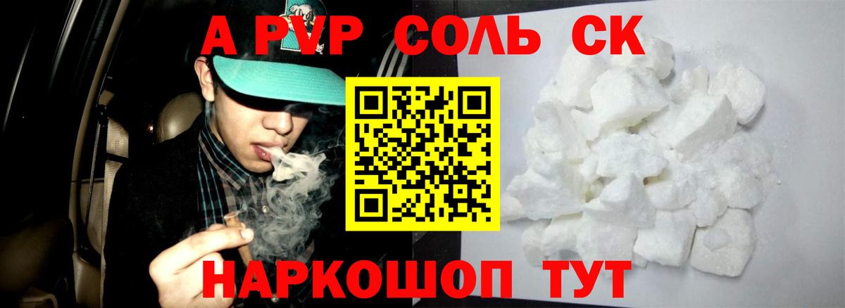 Альфа ПВП мука Ноябрьск