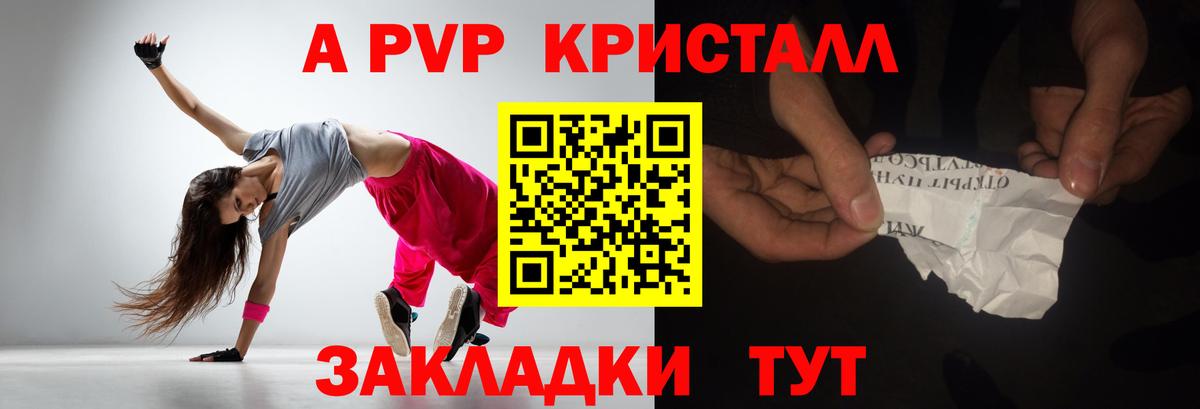 Ноябрьск  Альфа ПВП мука  Вход с VPN  A PVP мука  Alpha-PVP крисы CK 