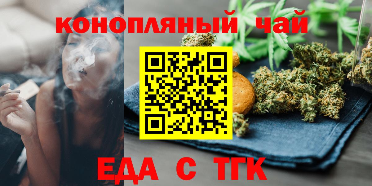 Ноябрьск  Печенье с ТГК марихуана  Вход с VPN 