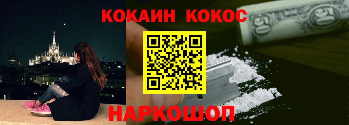 Cocaine Боливия  Вход с VPN  Ноябрьск  КОКАИН Columbia 