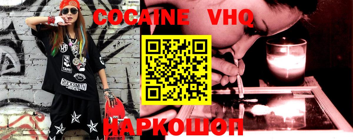 КОКАИН FishScale Ноябрьск