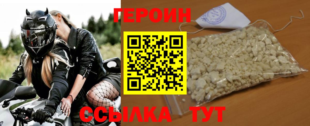 Ноябрьск  ГЕРОИН VHQ  Вход с VPN 