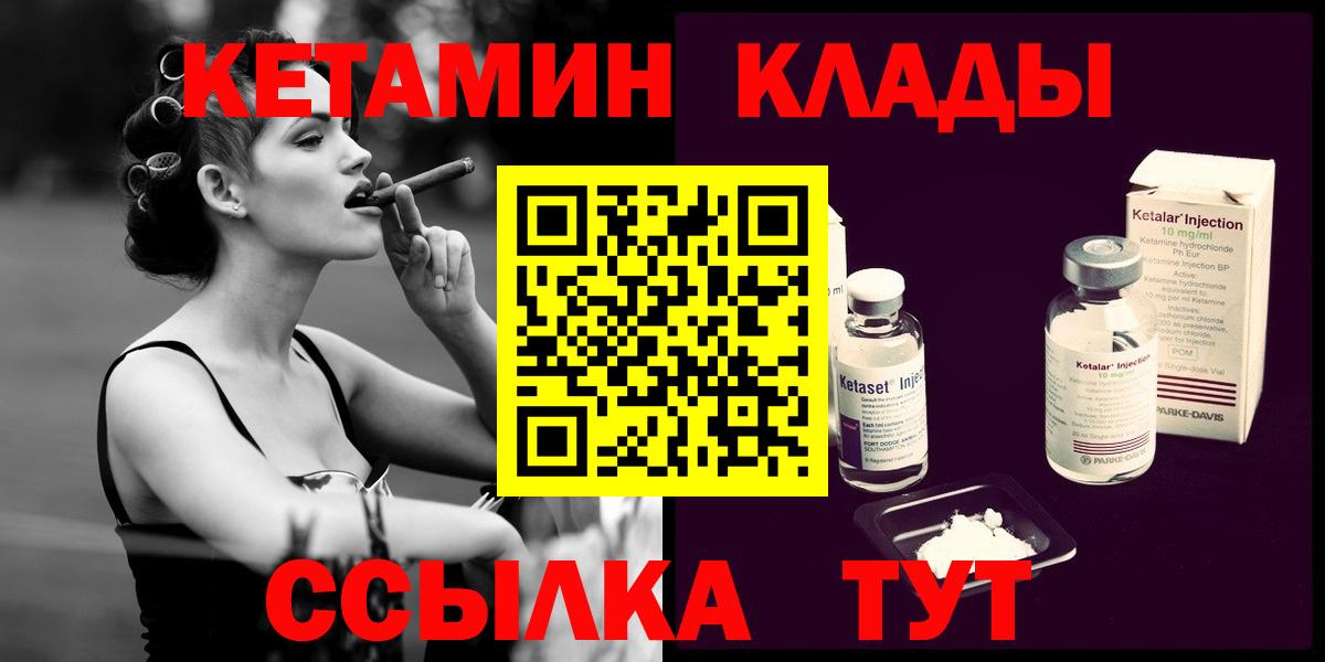 КЕТАМИН ketamine  КЕТАМИН ketamine  Ноябрьск  Вход с VPN 