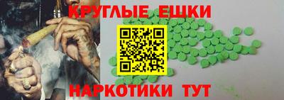 спайс Сланцы