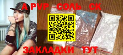 соль ск Славгород