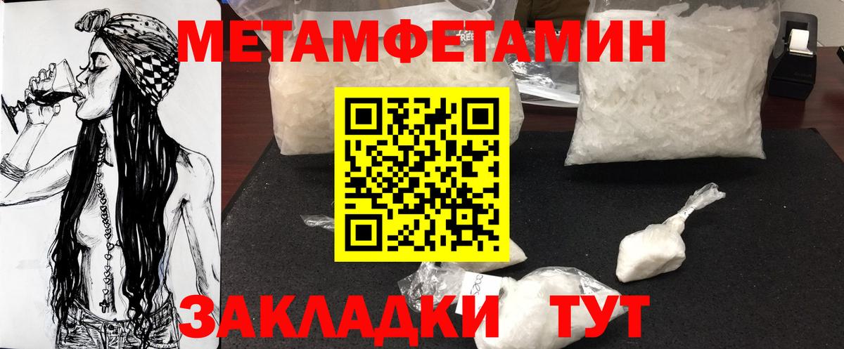 Метамфетамин мет Ноябрьск