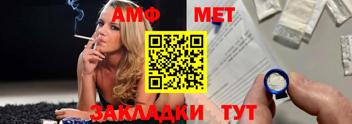 Ноябрьск  МЕТАМФЕТАМИН мет  Вход с VPN 