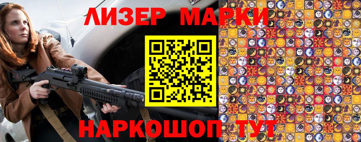 Марки N-bome 1,8мг Ноябрьск