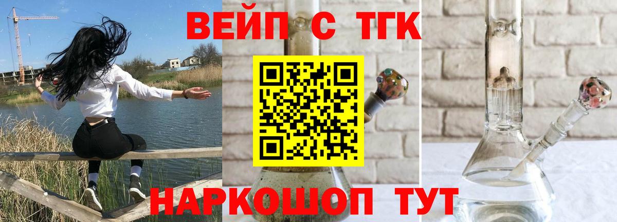 Дистиллят ТГК вейп с тгк Ноябрьск